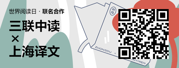 423世界读书日：三联中读×上海译文为你带来限定联名知识盲盒_三联中读知识会员数字刊会员优惠三联生活周刊